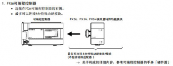 三菱FX3U系列PLC最多可以帶多少擴(kuò)展模塊？