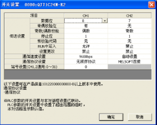 兩個三菱PLC串行通訊模板QJ71C24-R2怎么實(shí)現(xiàn)通訊？