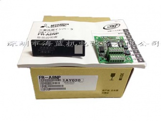 FR-A8NP三菱變頻器Profibus-DP通訊卡,FR-A8NP深圳代理，F(xiàn)R-A8NP價(jià)格