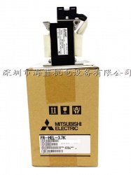FR-HEL-H3.7K三菱電抗器，廣東三菱變頻器直銷專業(yè)安裝調(diào)試